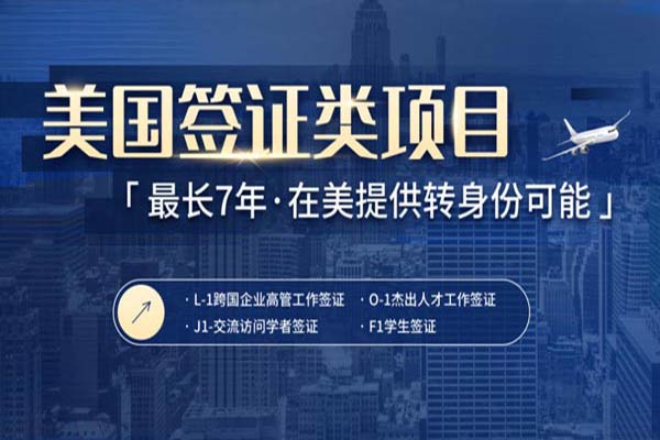 美国留学生毕业留美新方式！陪读/工作