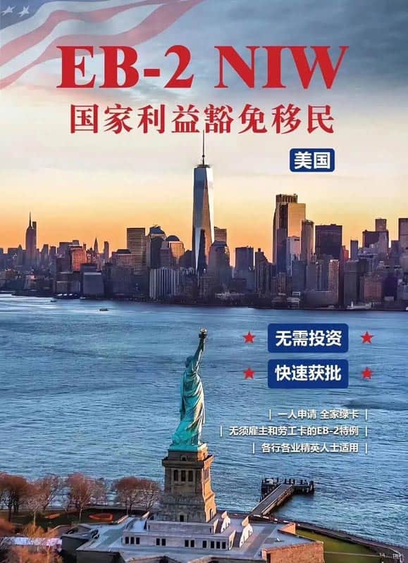 美国NIW移民隐形门槛|不拼引用量，我们拼这三点！