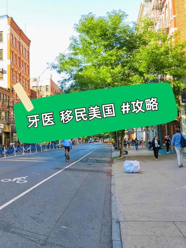 牙医怎么美国移民?牙医美国移民攻略 牙医怎么美国移民?牙医美国移民攻略