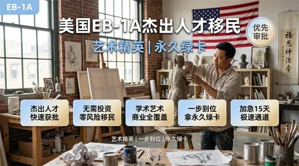 设计行业人才拿美国绿卡,你的作品是关键! 设计行业人才拿美国绿卡,你的作品是关键!