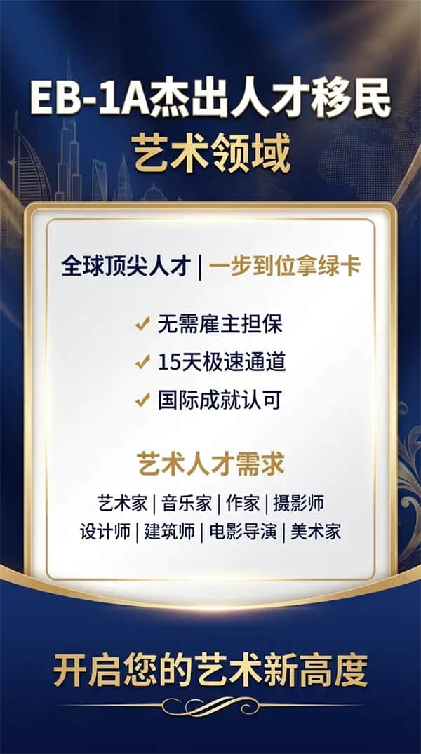 美国放宽:舞蹈家直接拿绿卡! 美国放宽:舞蹈家直接拿绿卡!