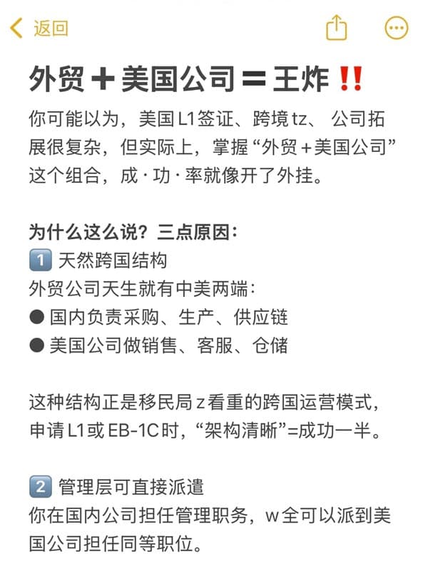 外贸+美国公司=王炸