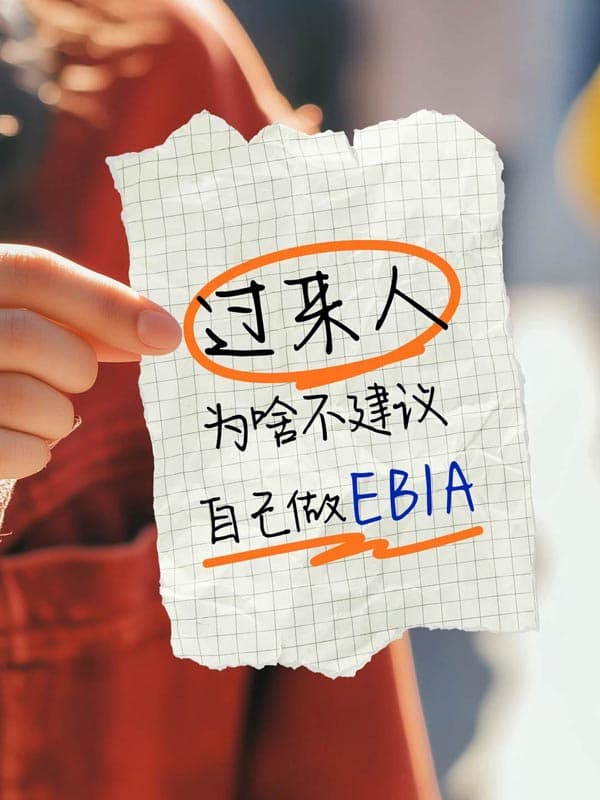 为什么不建议DIY申请美国EB-1A，理由有五个