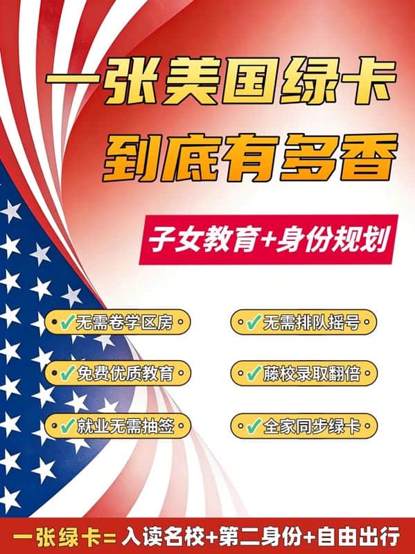 高考内卷vs美式教育！给孩子拿张美国绿卡吧！