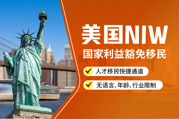医学背景申请美国NIW移民,为什么获批率相对较高? 医学背景申请美国NIW移民,为什么获批率相对较高?