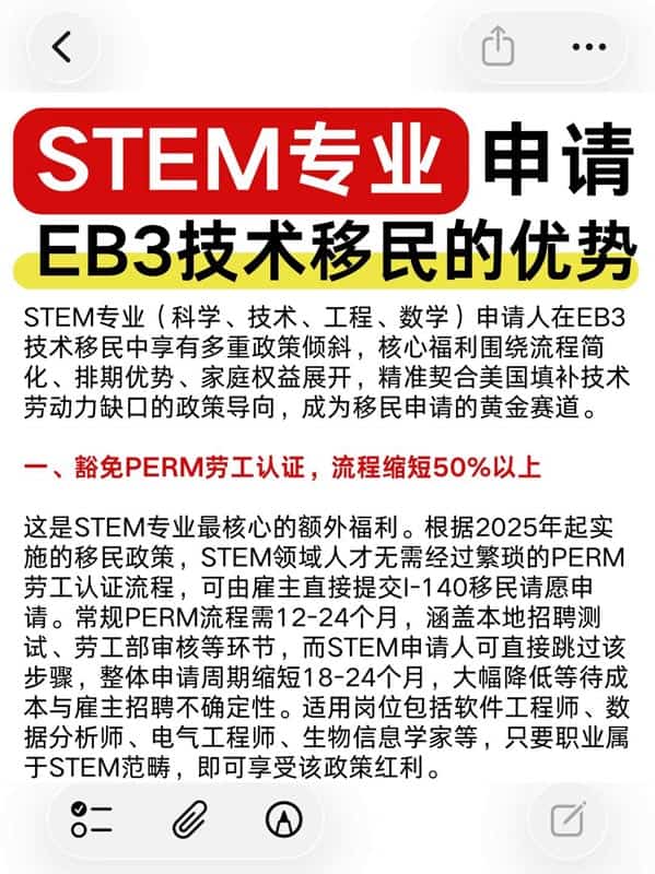 STEM专业申请美国EB-3技术移民：黄金赛道的优势