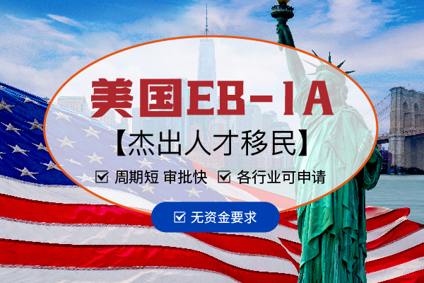 本月起，美国开放全新“陪读绿卡通道”？