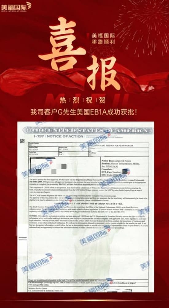 恭喜自动化工程领域专家郭先生获批美国EB-1A移民! 恭喜自动化工程领域专家郭先生获批美国EB-1A移民!