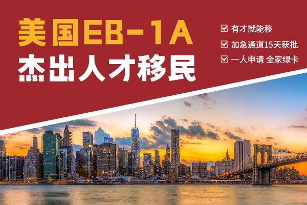 美国EB-1A移民申请，引用只看数量？