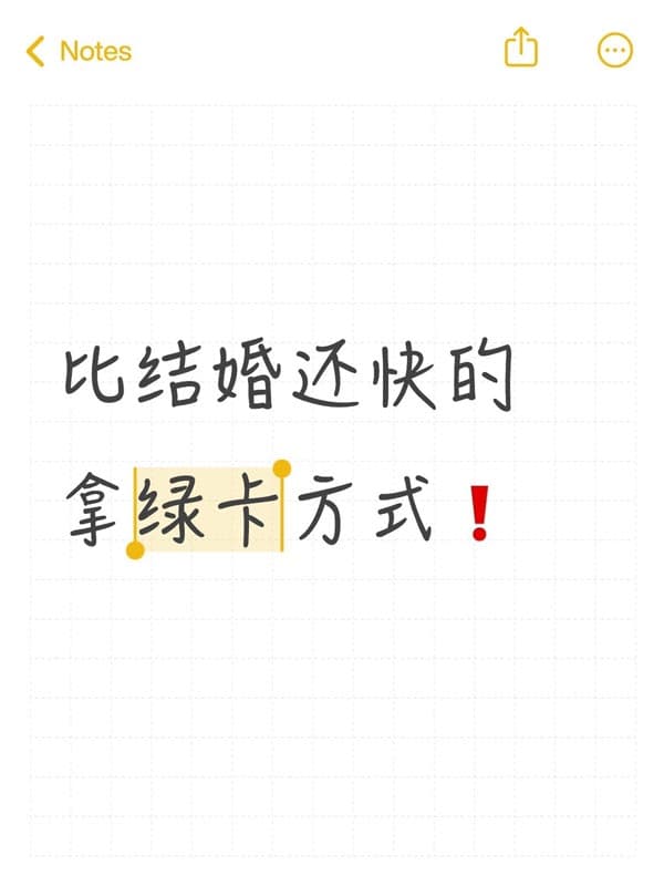 美国新政落地！新泽西有房产送绿卡！