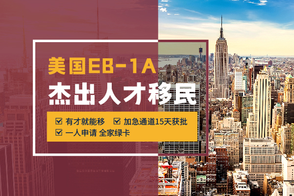 美国EB-1A移民审案标准的优势证据法则到底是什么？